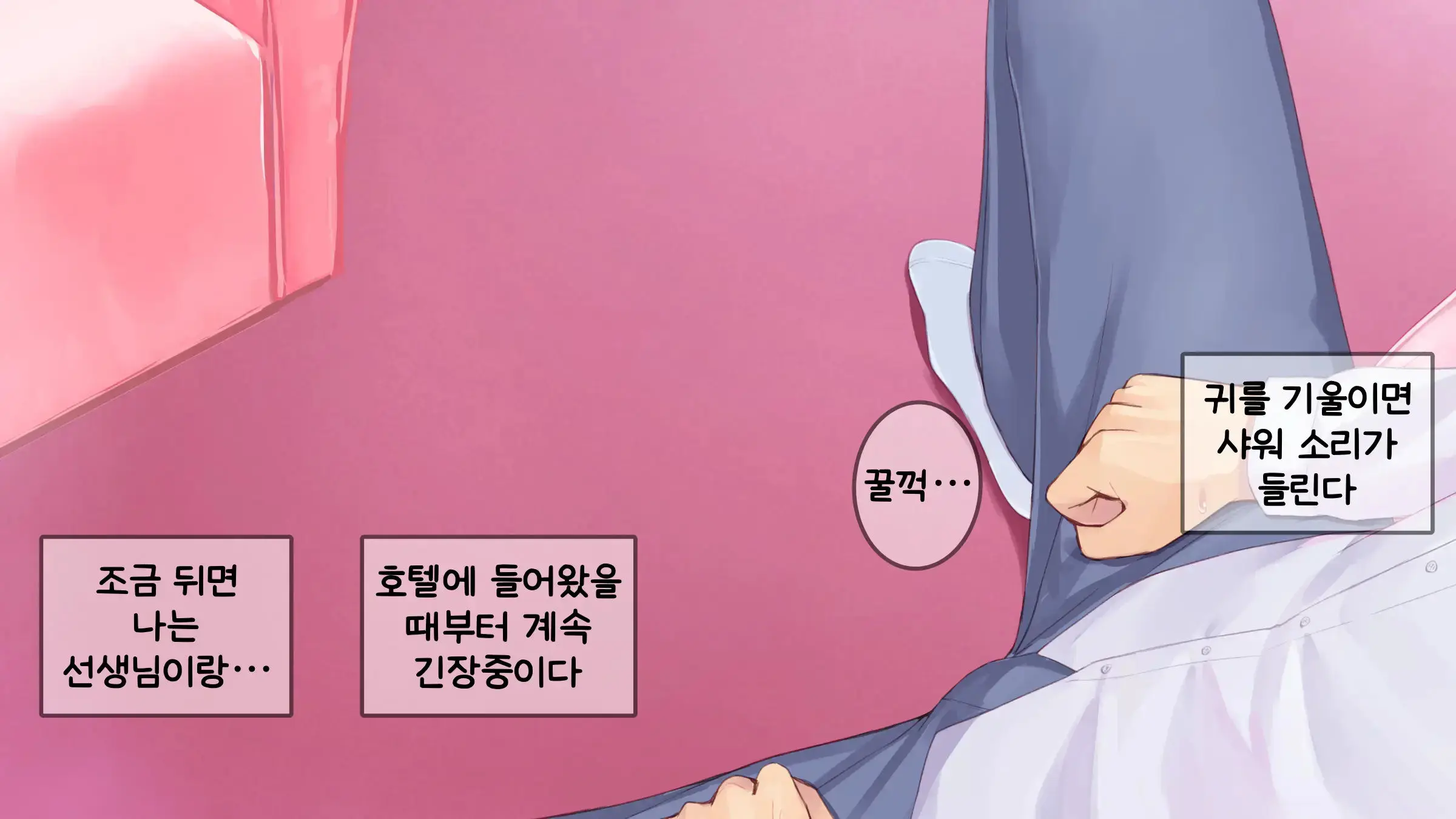 Chicchai Sensei Ni Koishiteru | 자그마한 선생님을 사랑한다
